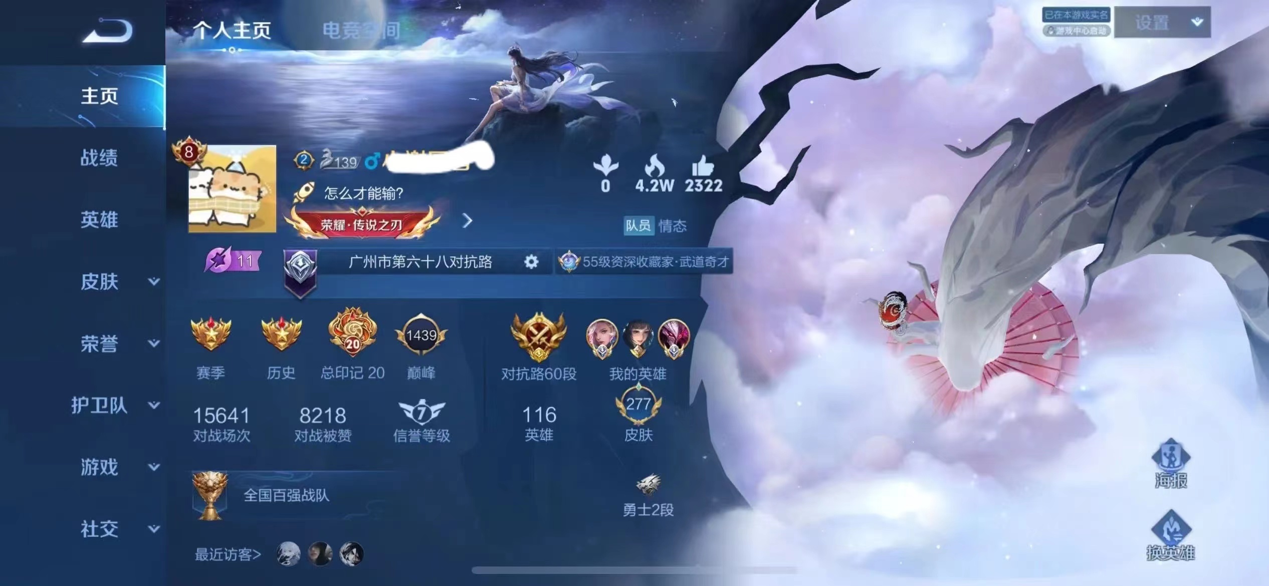 下载王者荣耀透视软件哪个更安全？有哪些群组可以交流？